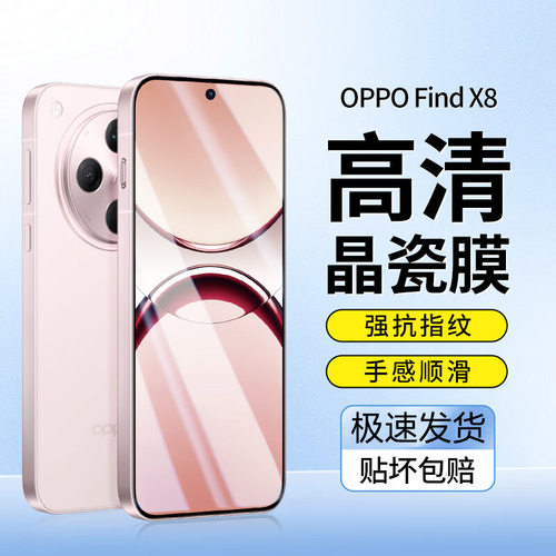 适用oppofindx8ultra钢化膜findx9pro手机膜oppox8s+水凝膜x9spro软膜oppo find x8por保护膜贴膜PKB抗蓝光
