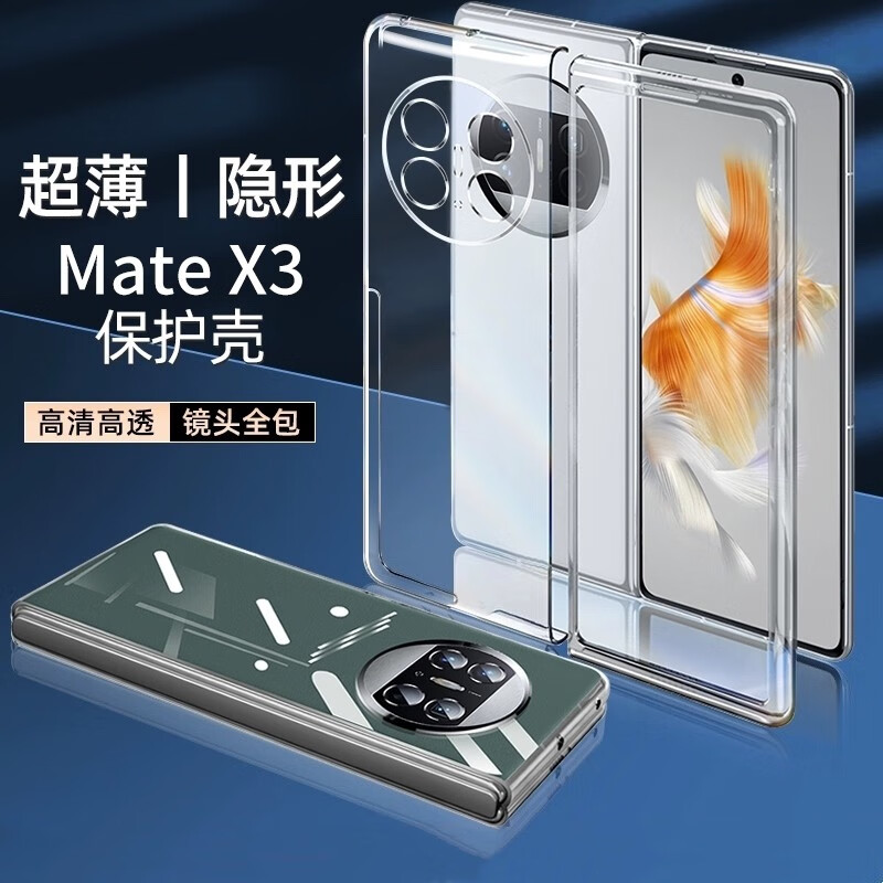 适用华为matex5手机壳matex6荣耀magicv2rsr新款超薄metex3透明折叠屏matax2保护套防摔典藏版保时捷vs高级