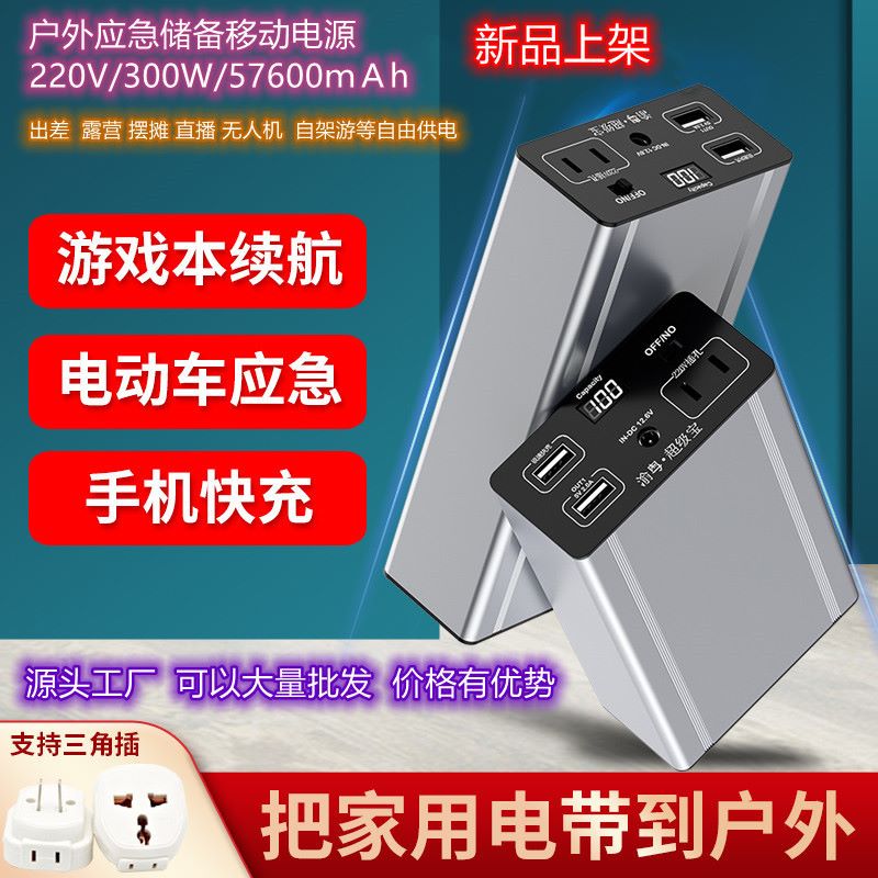 游戏本毫安便携家用220v充电宝