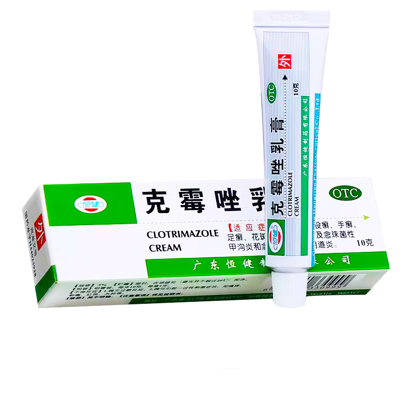恒健克霉唑乳膏10g正品体藓手足脚癣念珠菌外阴阴道炎克霉挫软膏