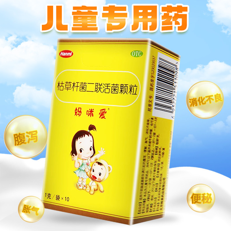 妈咪爱益生菌枯草杆菌二联活菌颗粒冲剂儿童便秘消化不良胀气腹泻