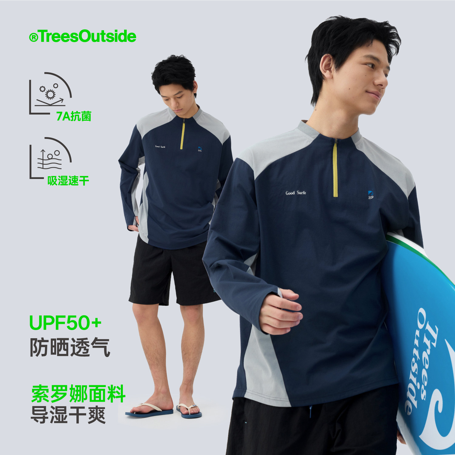 TreesOutside吸湿速干7A抗菌防晒抗静电冲浪骑行长袖T
