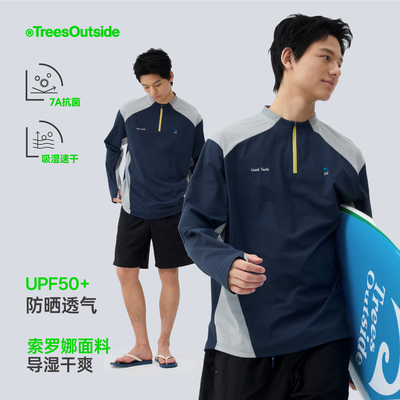 TreesOutside吸湿速干7A抗菌防晒抗静电冲浪骑行长袖T恤