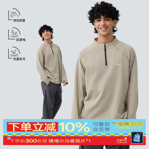 TreesOutside户外石墨烯一体绒半拉链立领长袖夹克（中间保暖层）