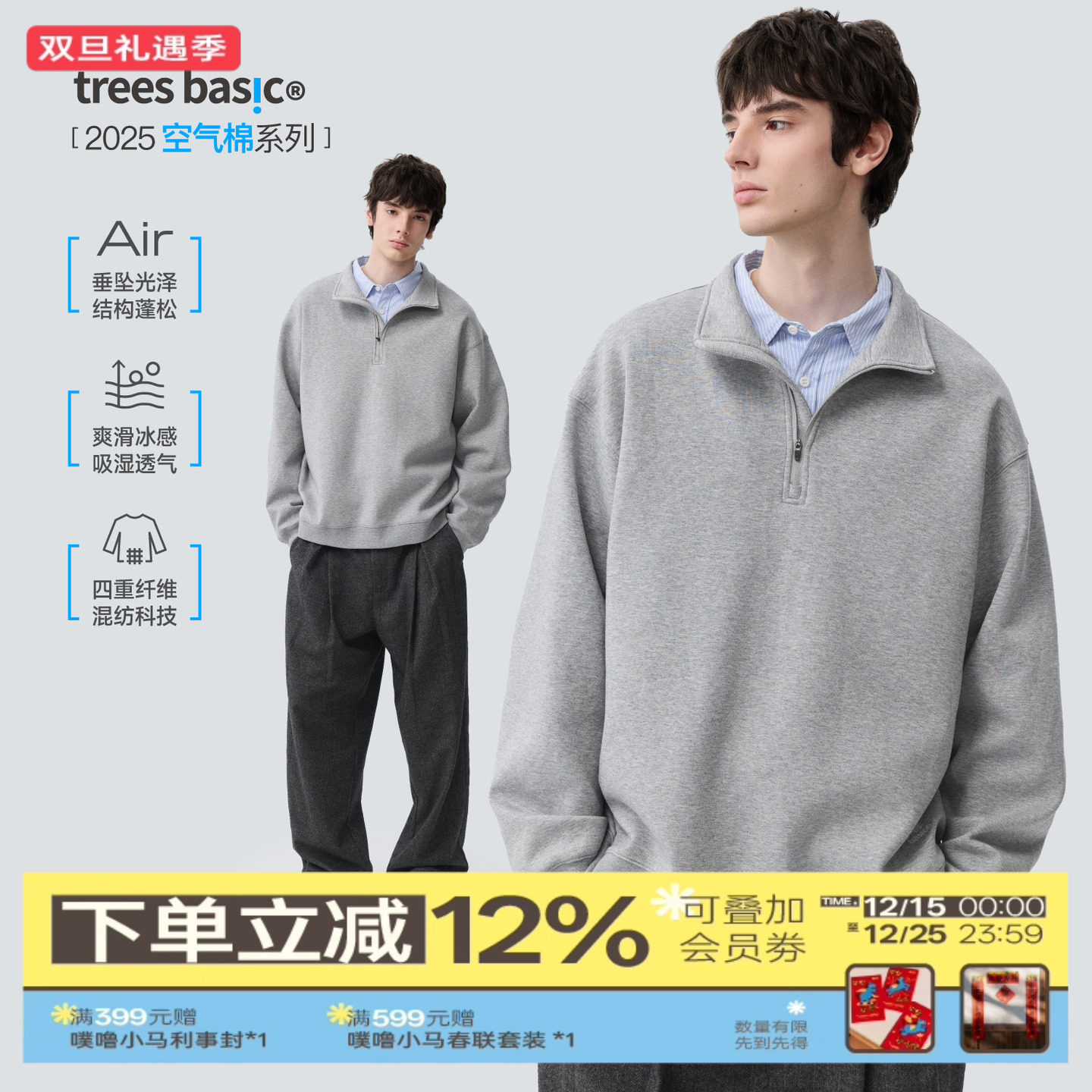 空气棉系列半拉链翻领卫衣