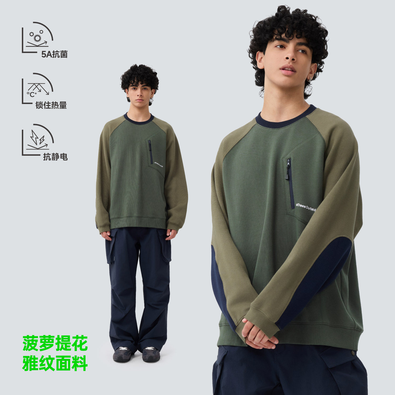 TreesOuteside菠萝提花雅绒撞色拼片拉链贴袋插肩卫衣,男装,卫衣,淘宝优惠券,粉丝福利购,淘宝优惠卷