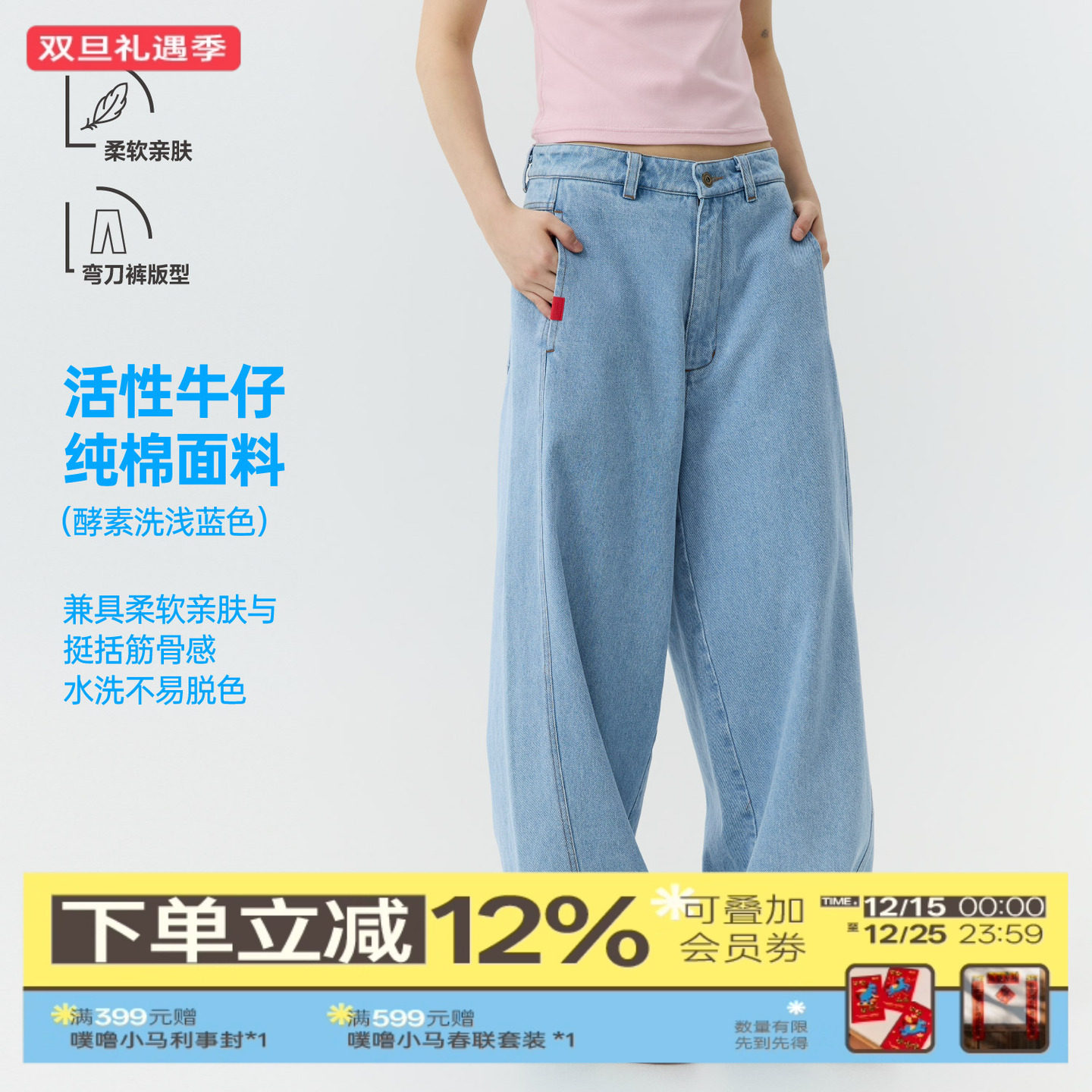 warmtrees夏季12.9OZ挺括弯刀牛仔长裤男女款（酵素洗