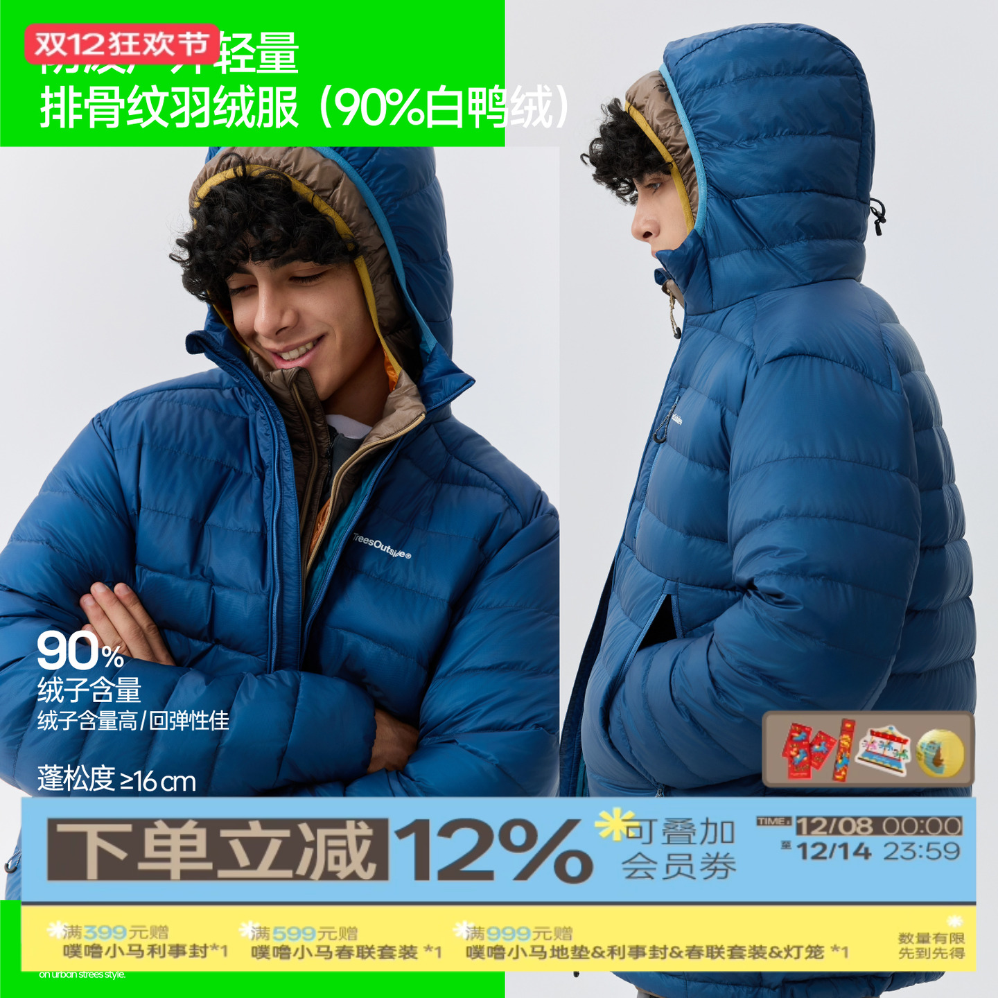 TreesOutside防泼户外轻量排骨纹羽绒服(90%白鸭绒)2025新款男士