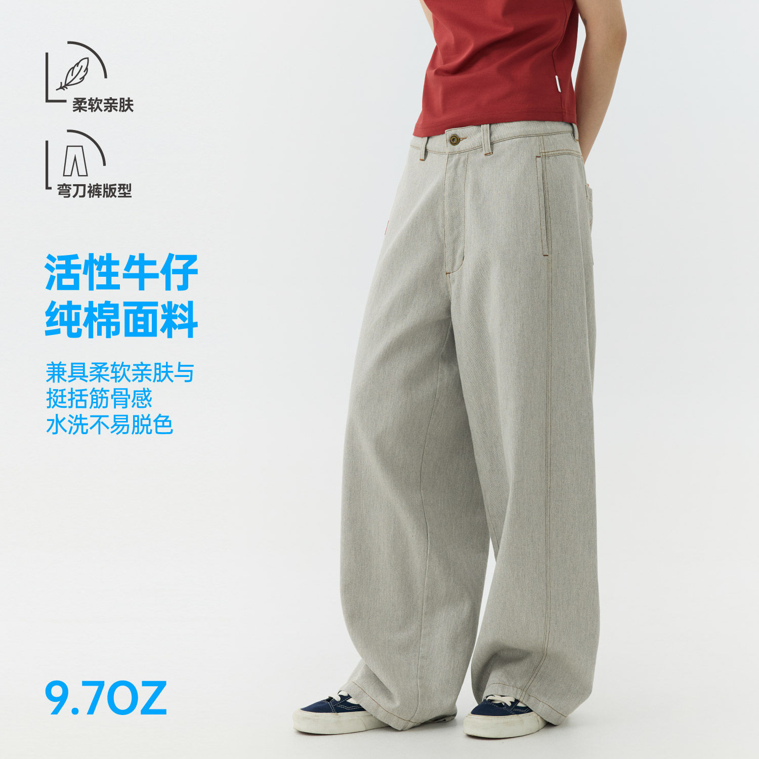 warmtrees轻薄亲肤弯刀牛仔长裤男女款（柏拉图灰）舒适宽松长裤