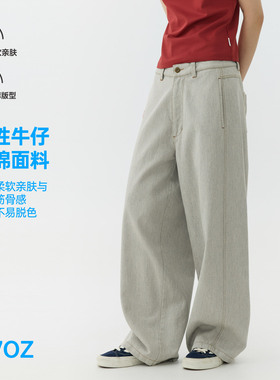 warmtrees轻薄亲肤弯刀牛仔长裤男女款（柏拉图灰）舒适宽松长裤
