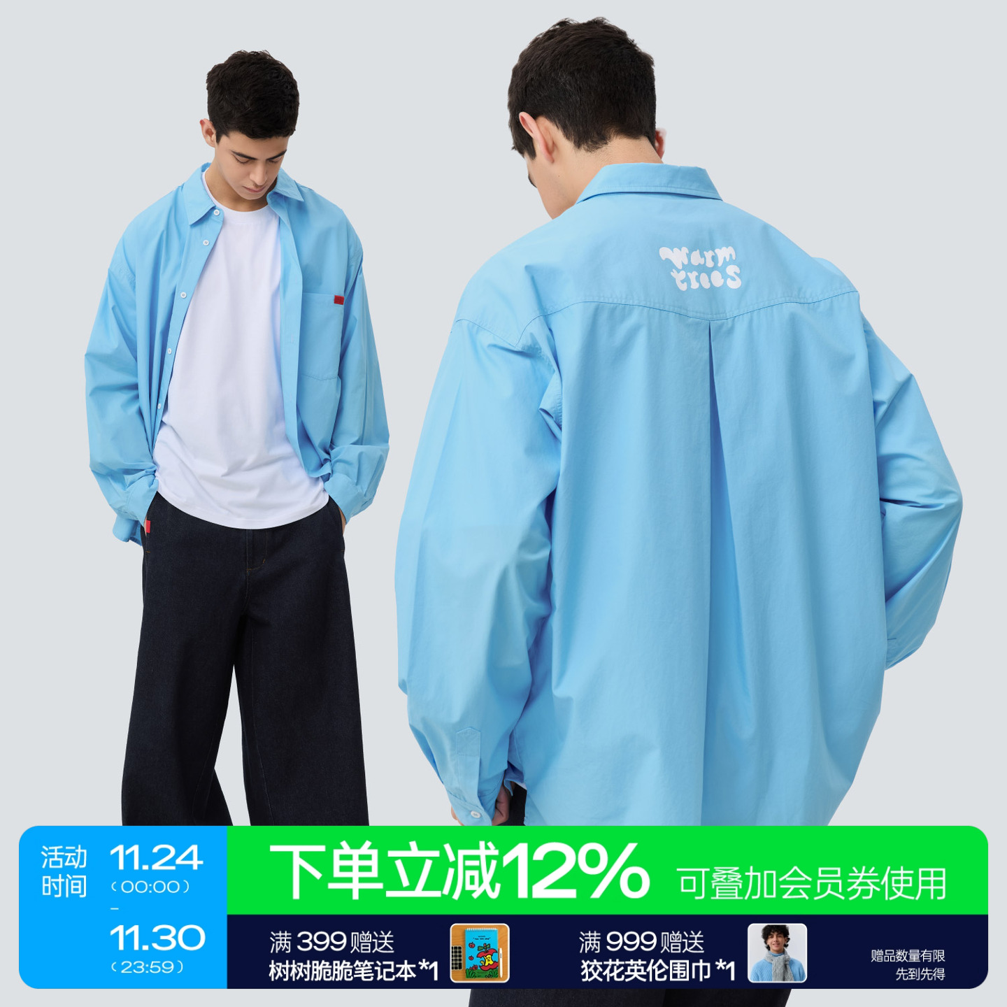 WARMTREES树树脆脆乐园瓢虫压印标天蓝色纸感长袖衬衫