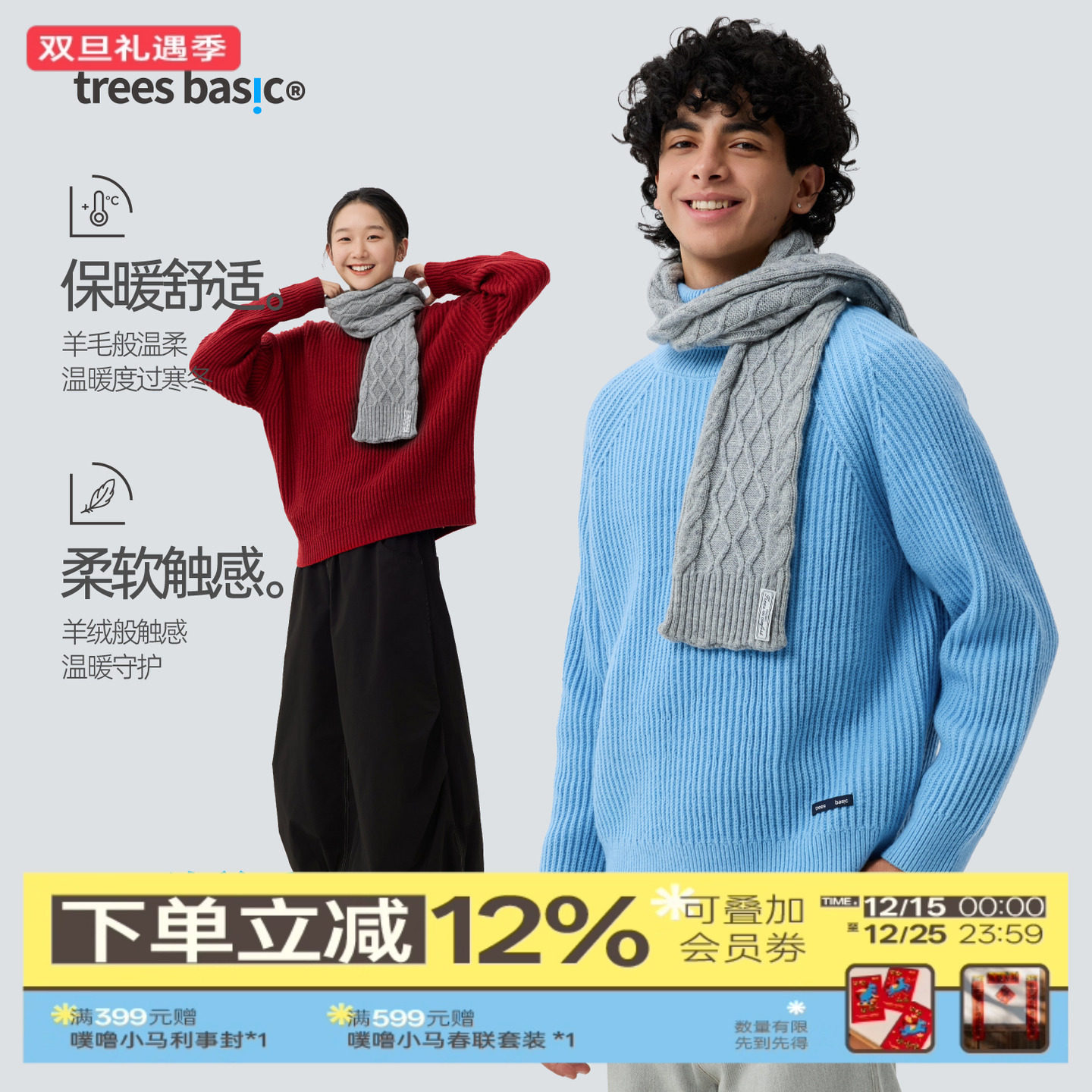 Treesbasic羊绒风格狡花英伦围巾