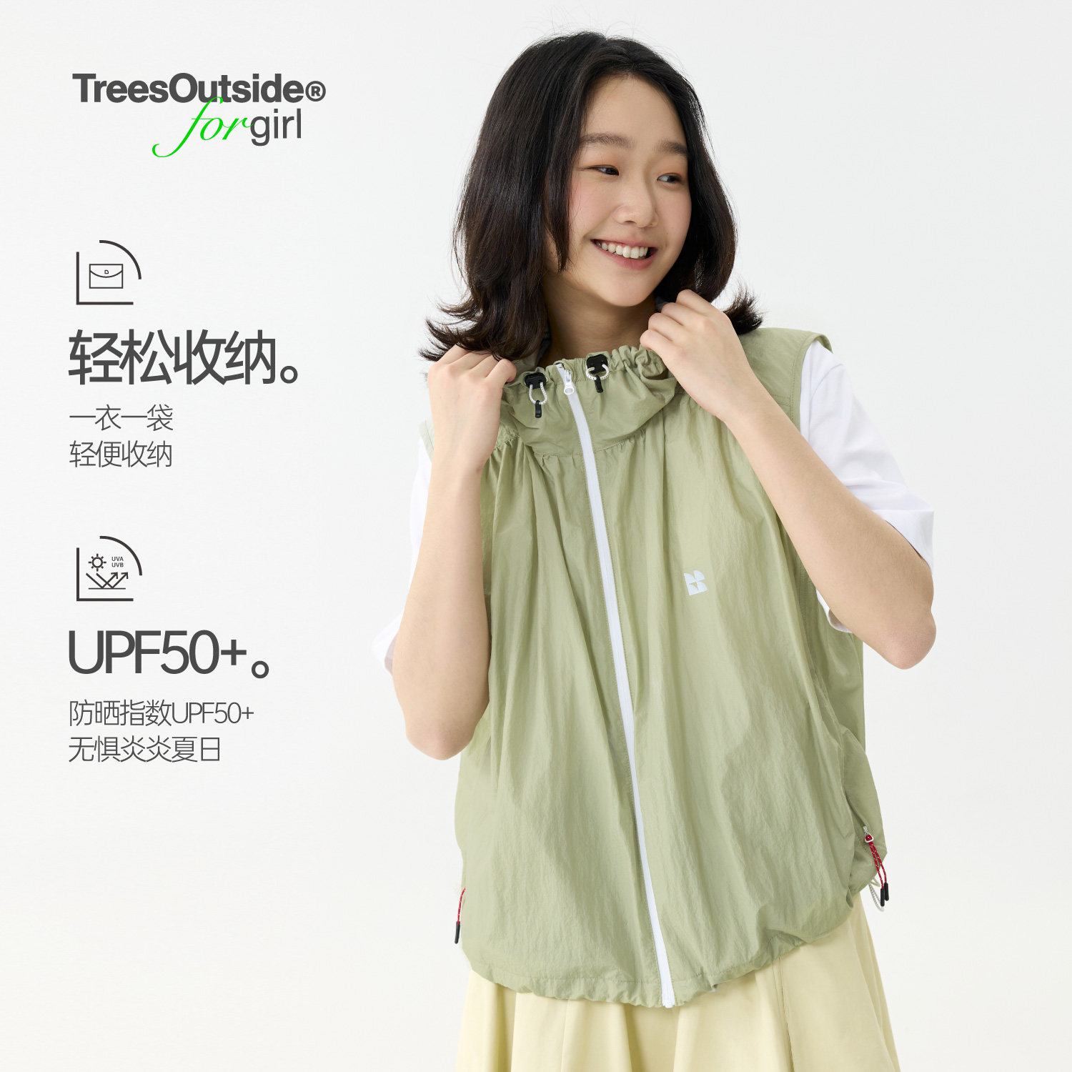 TreesOutside花苞立领防风可收纳运动防晒UPF50+户
