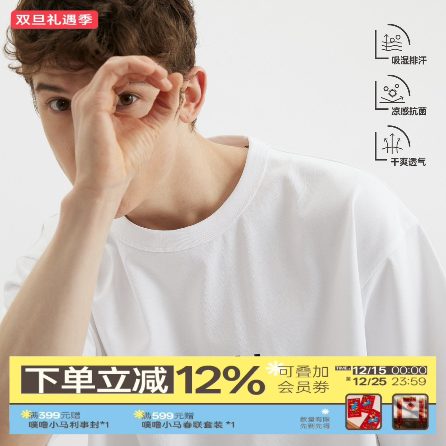 WARMTREES科技凉感短袖T恤