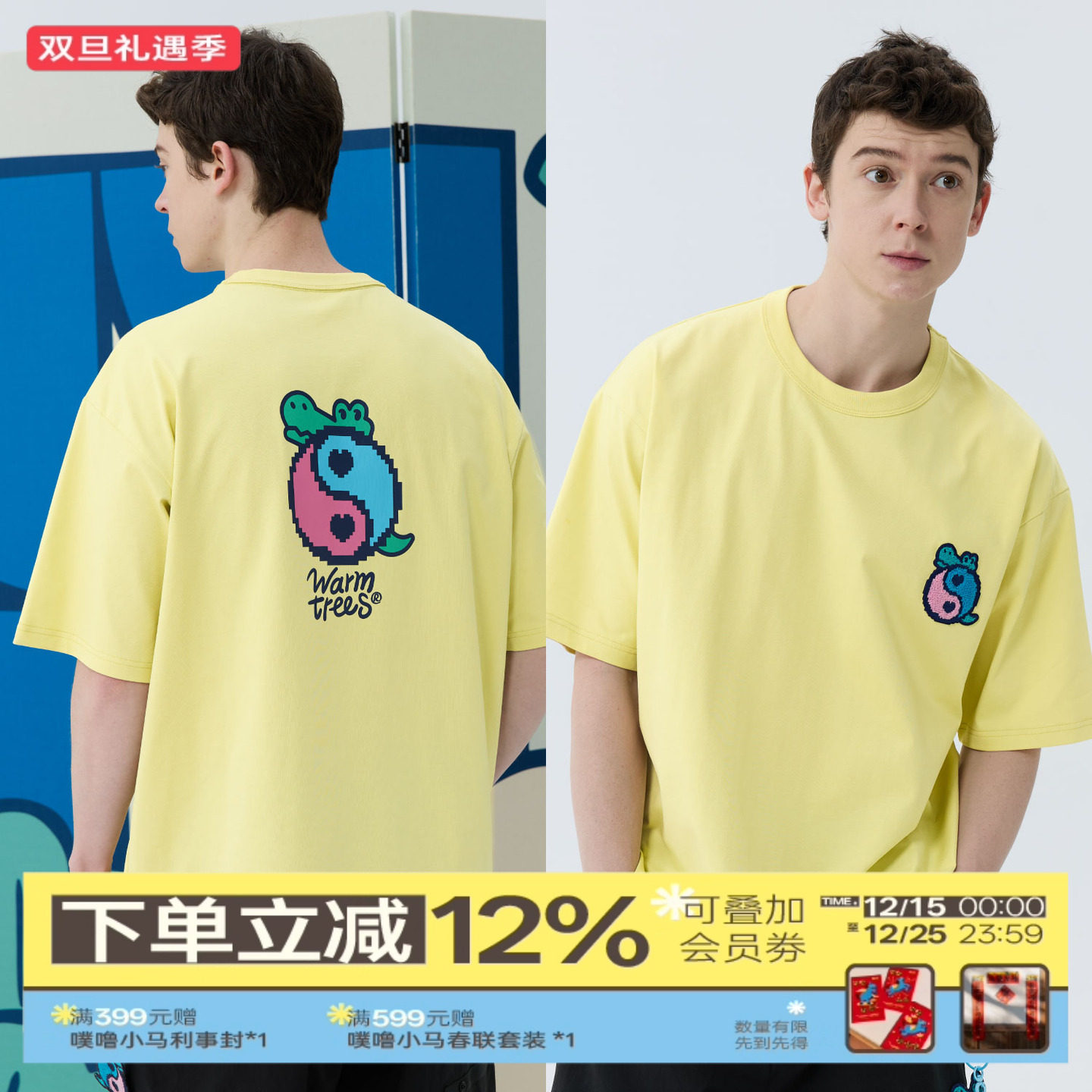 warmtrees2025夏季新款 爱心太极鳄鱼毛巾刺绣凉感纯棉短袖T恤