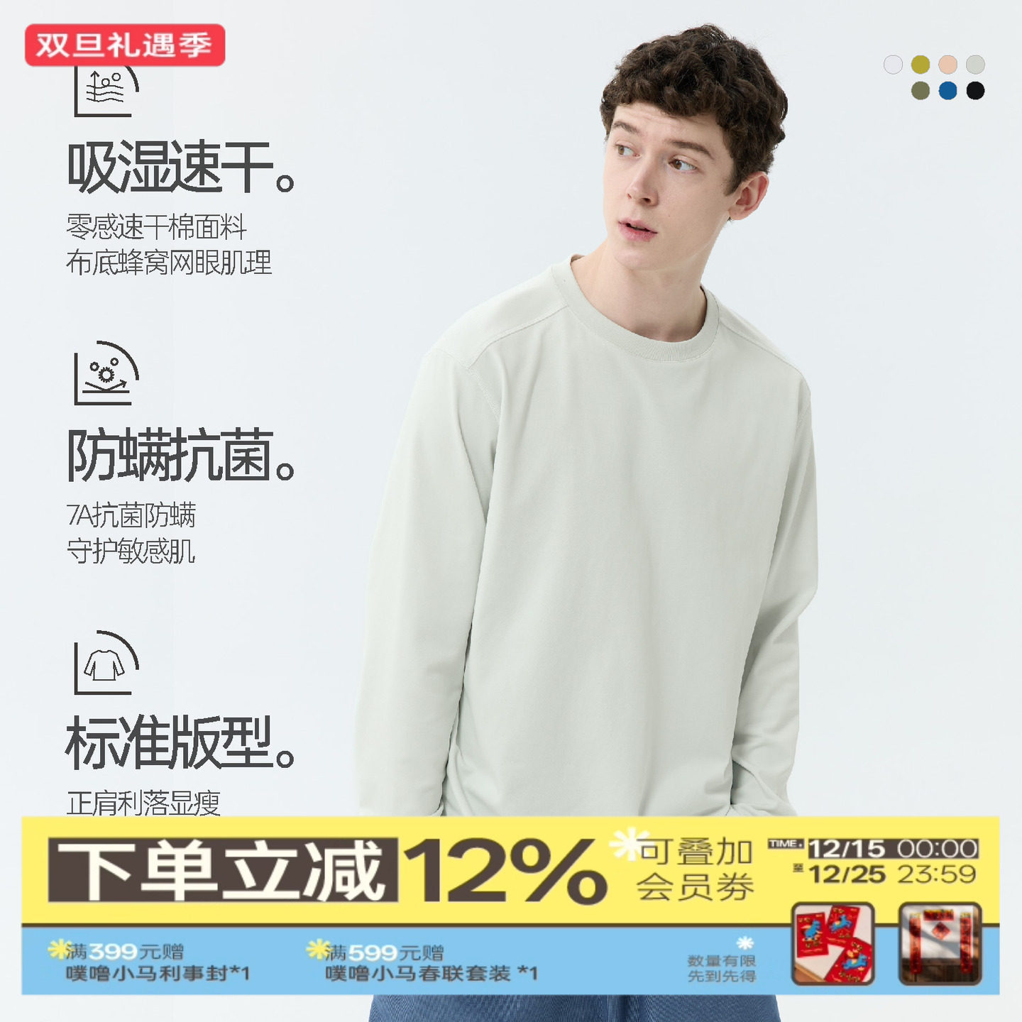 warmtrees2025吸湿速干7A抗菌舒适透气轻盈长袖T恤（标准版型）