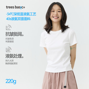 液氨雙面抗皺挺闊細(xì)膩親膚短袖 TreesBasic 女款 合身版 T恤女