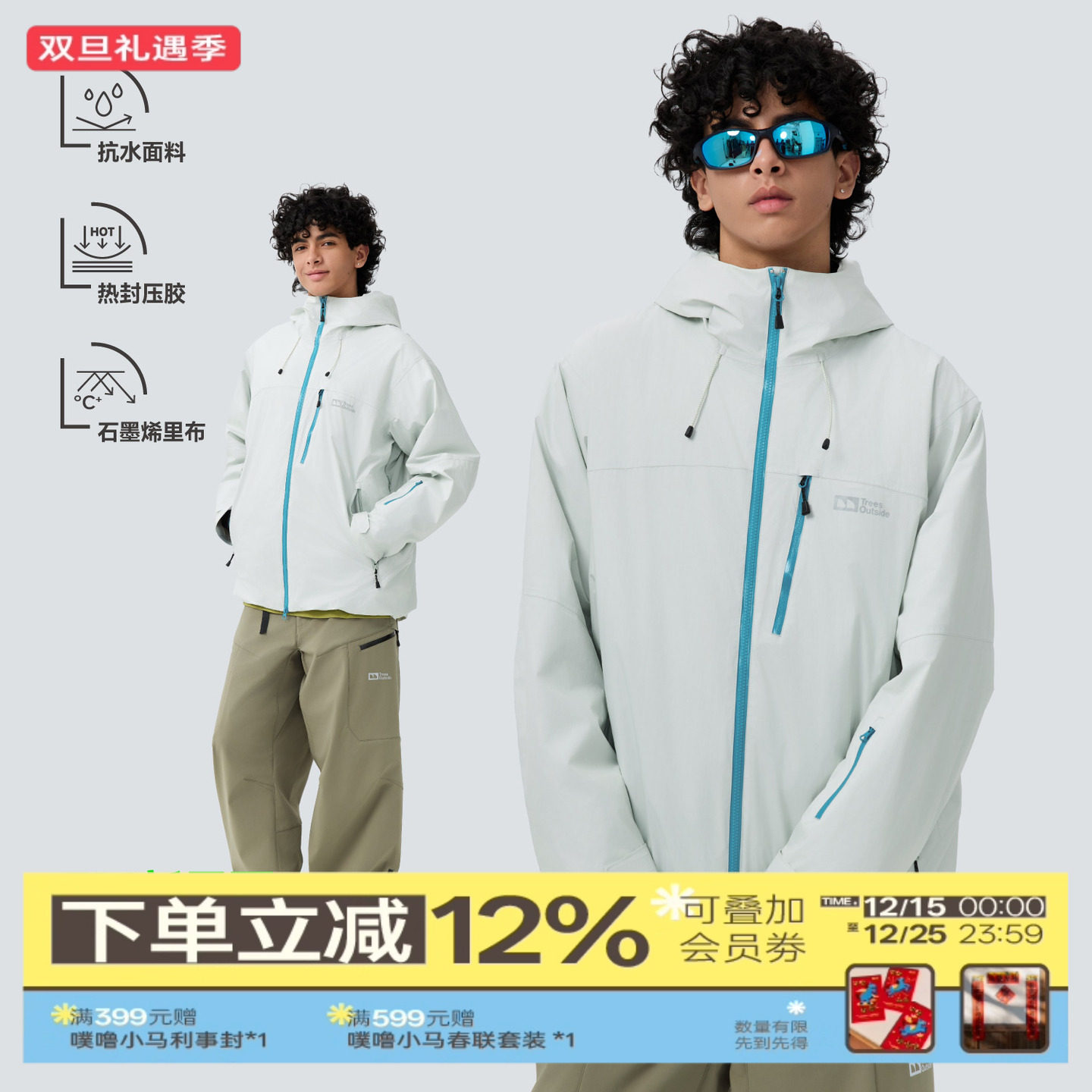 TreesOutside3M新雪丽DR型无氟防水保暖棉防风防水压胶棉夹克外套