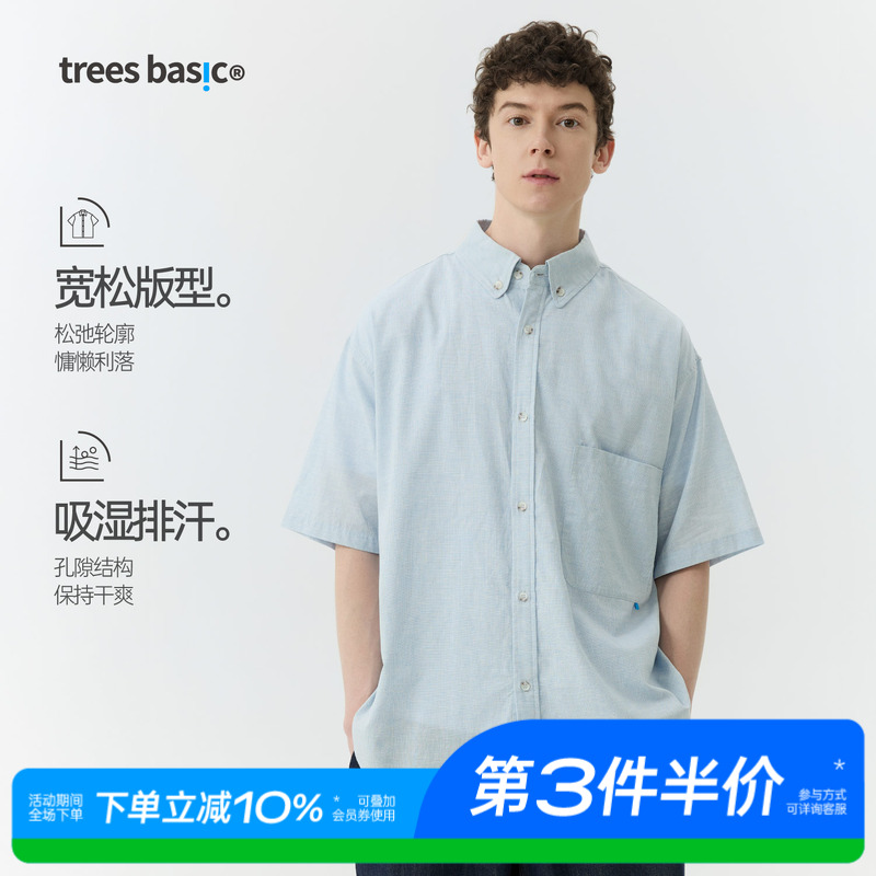 WARMTREES基础线TreesBasic浅蓝棉麻感吸湿排汗廓