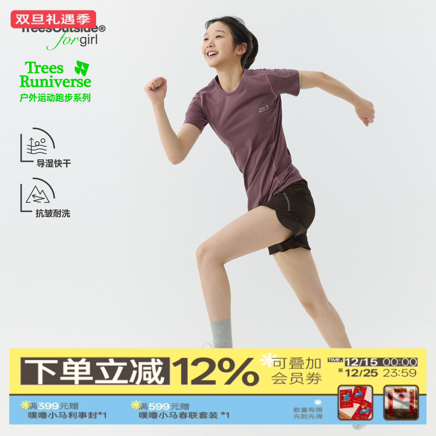 TreesOutside女生修身导湿快干抗菌凉感跑步运动短袖T恤