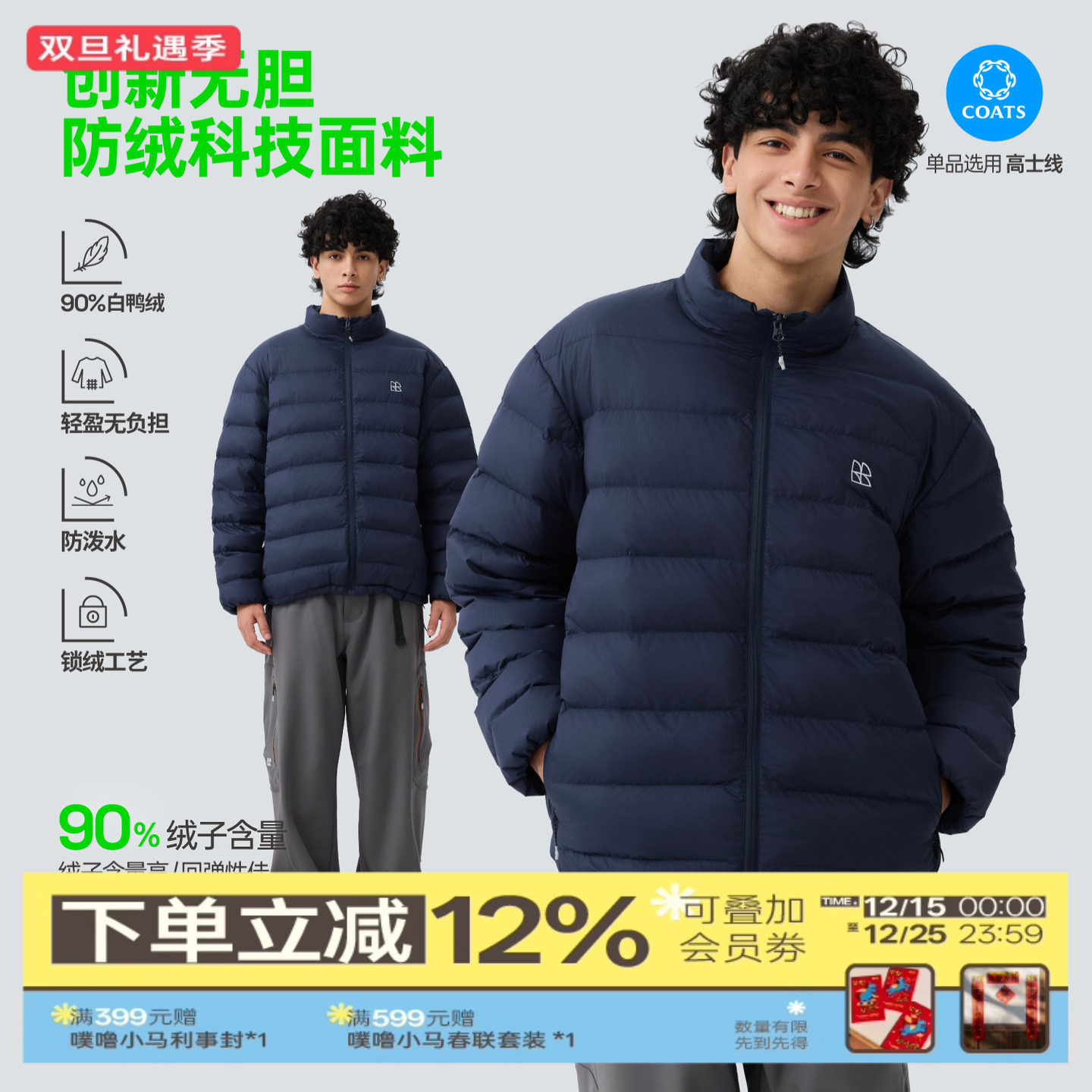 TreesOutside无胆防绒防泼水暗格纹压光轻薄羽绒服男排骨纹羽绒服