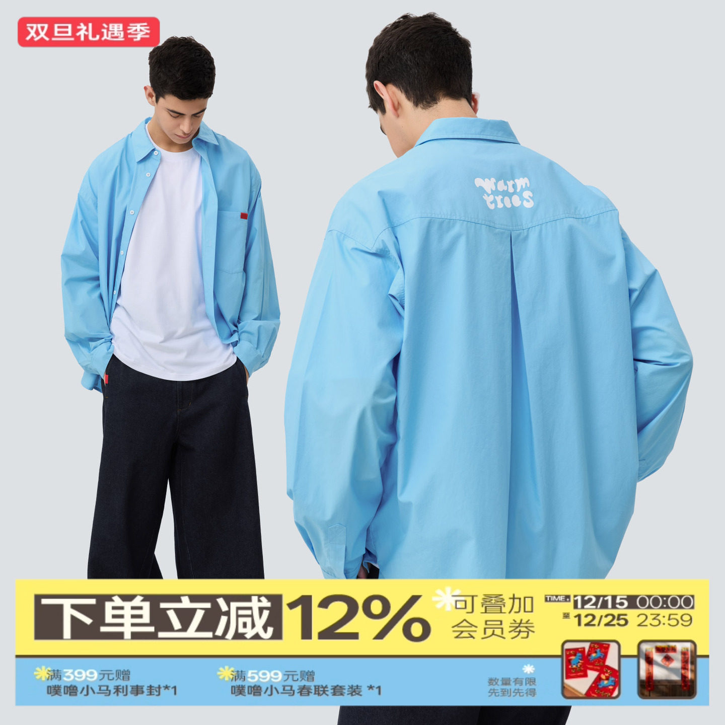 warmtrees树树脆脆乐园瓢虫压印标天蓝色纸感长袖衬衫202