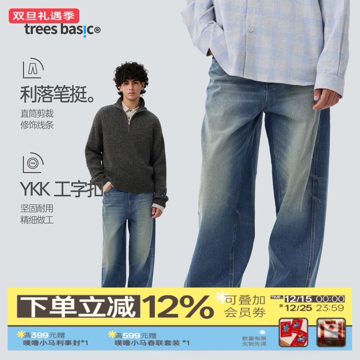 TreesBasic做旧洗水全棉竹节肌理复古经典直筒牛仔裤休闲裤