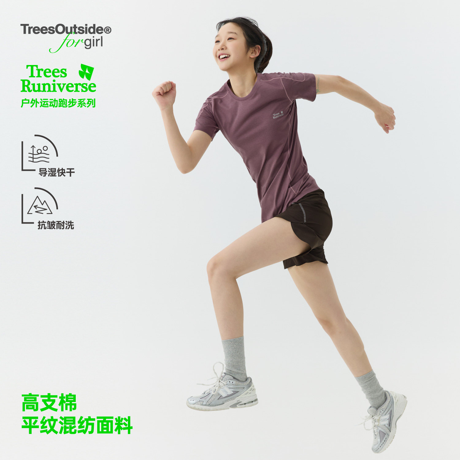 TreesOutside女生修身导湿快干抗菌凉感跑步运动短袖T恤,男装,T恤,淘宝优惠券,粉丝福利购,淘宝优惠卷