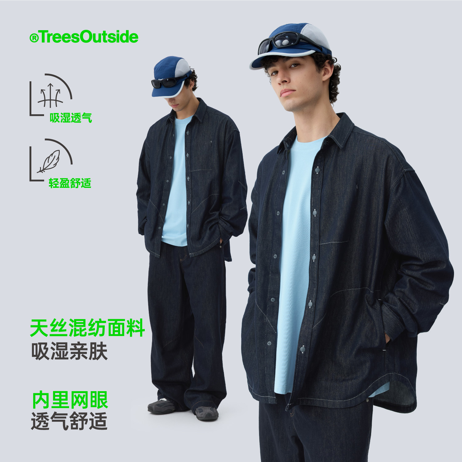 TreesOutside天丝混纺亲肤吸湿原牛长袖衬衫休闲开衫外套