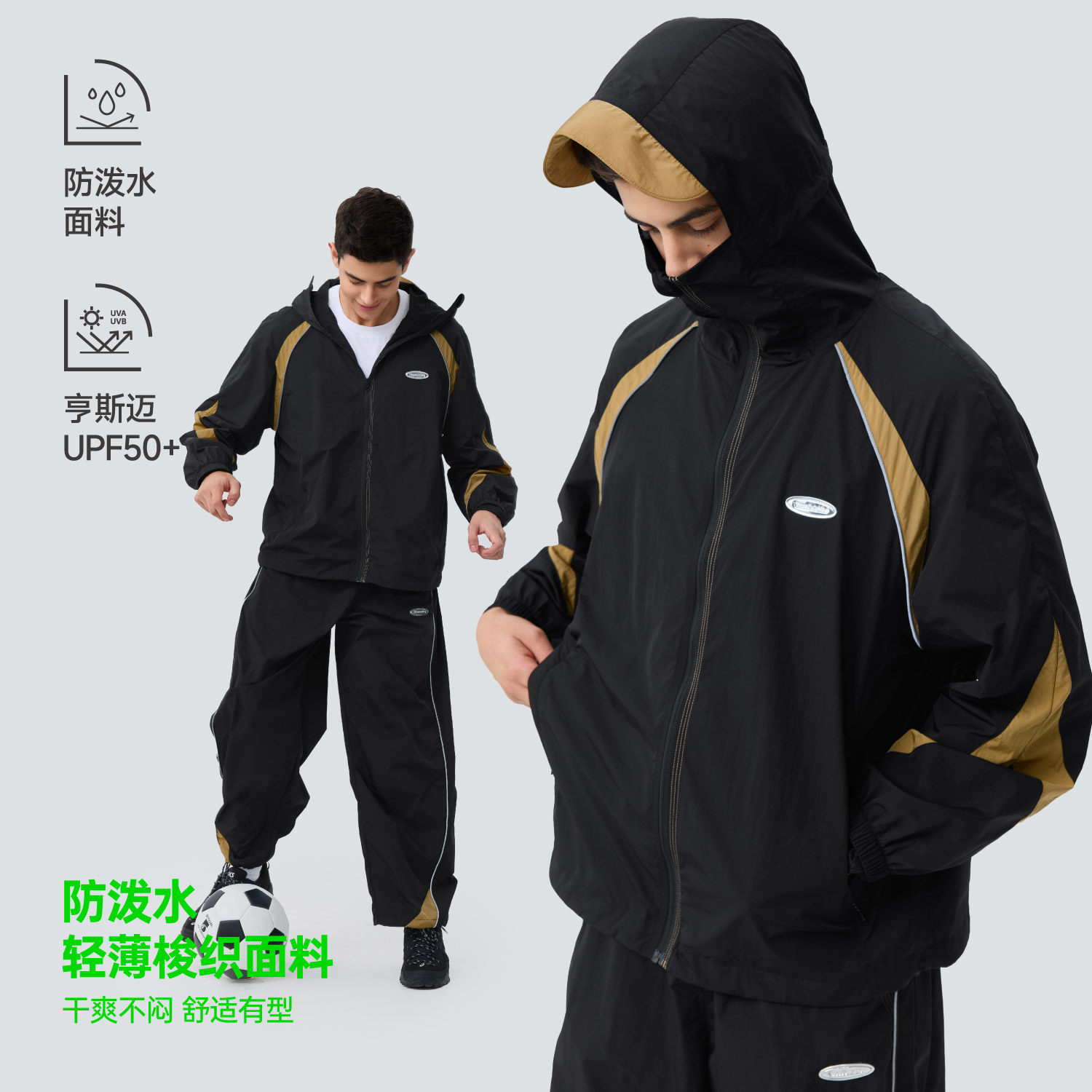 TreesOutside亨斯迈UPF50+撞色反光条运动复古运动