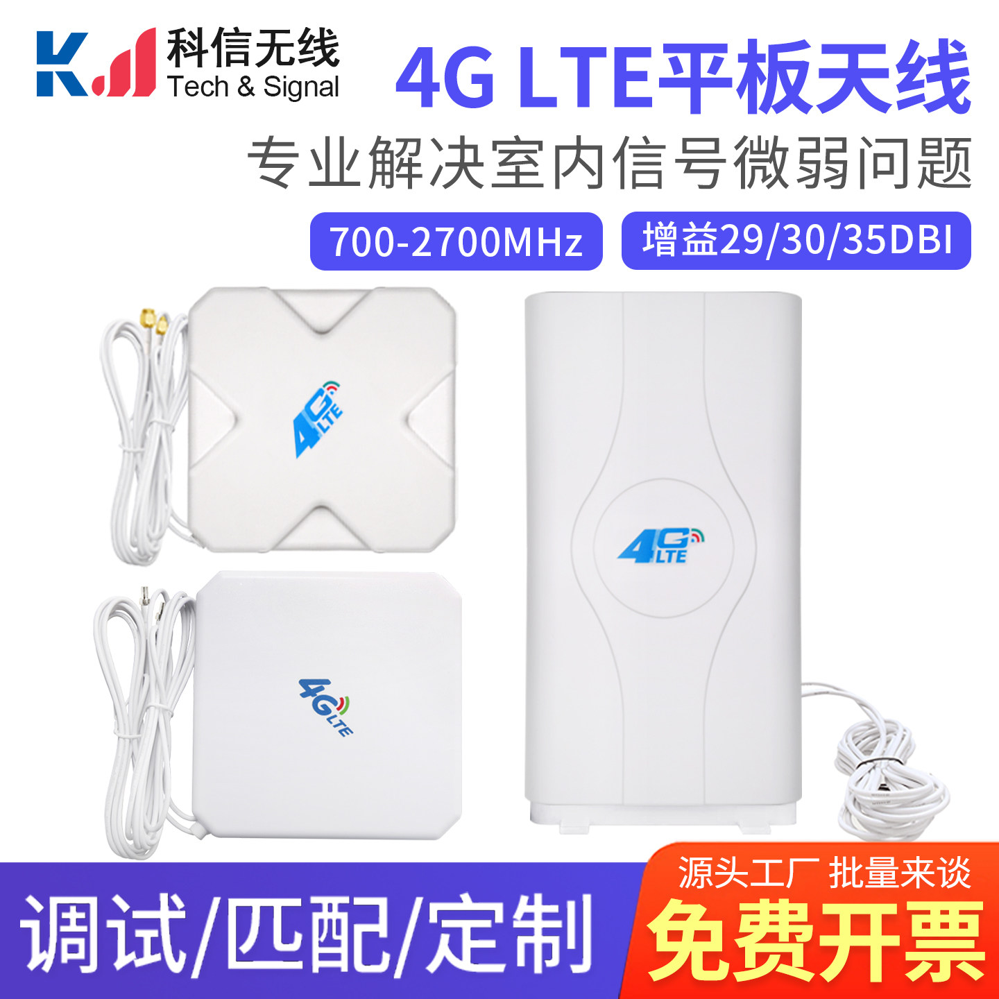 4G图传wifi双极化全向外置高增益无线网卡路由器信号增强平板天线