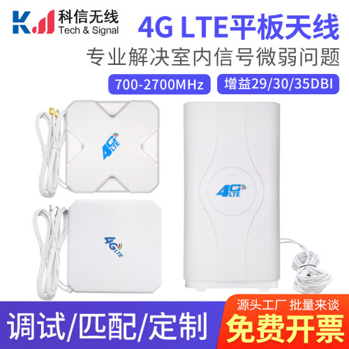 4G双极化路由器信号增强平板天线