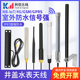 IOT智能水表抄表防水胶棒天线 433mhz井盖玻璃钢增益天线