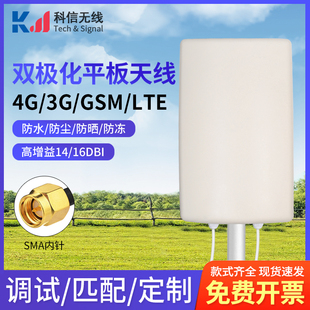 LTE双极化户外防水高增益定向平板信号增强放大射频基站天线
