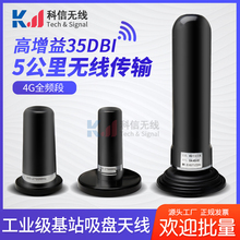 大功率GSM 2G 3G 4G 车载室外防水高增益大磁吸盘车载基站天线