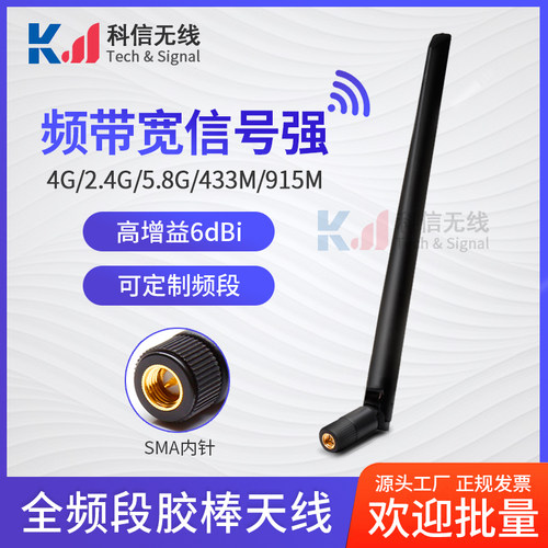 全向高增益可折叠胶棒天线