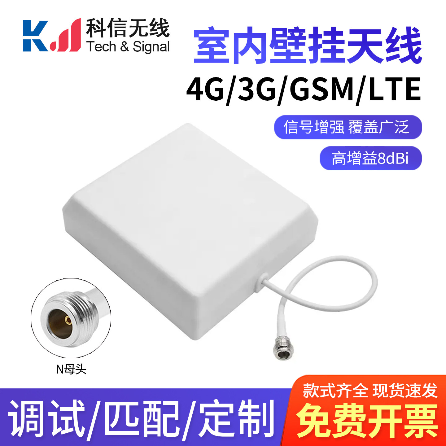 3G 4G LTE 5G防水室内外基站路由器信号增强放大定向板状壁挂天线
