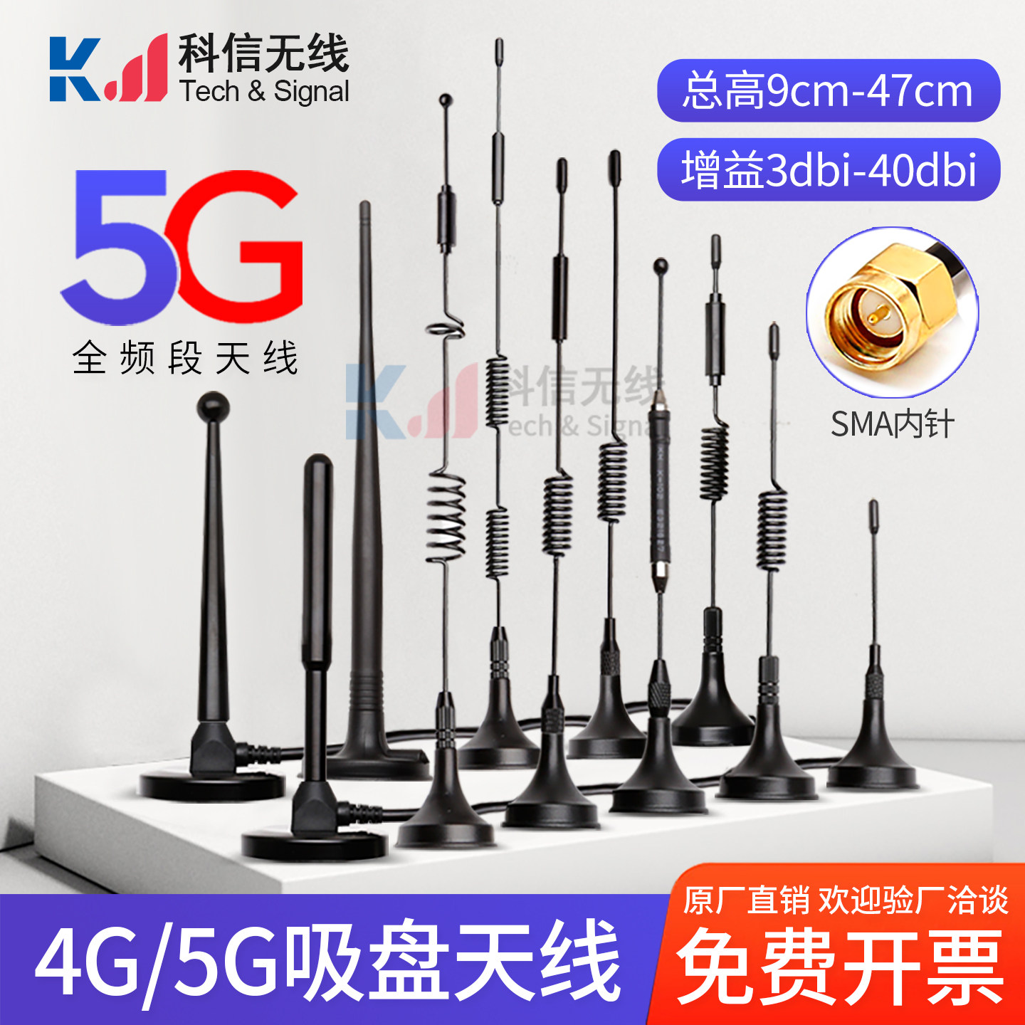 4G 5G无线网卡智能电表路由器吸盘天线 GPRS GSM模块天线接收器
