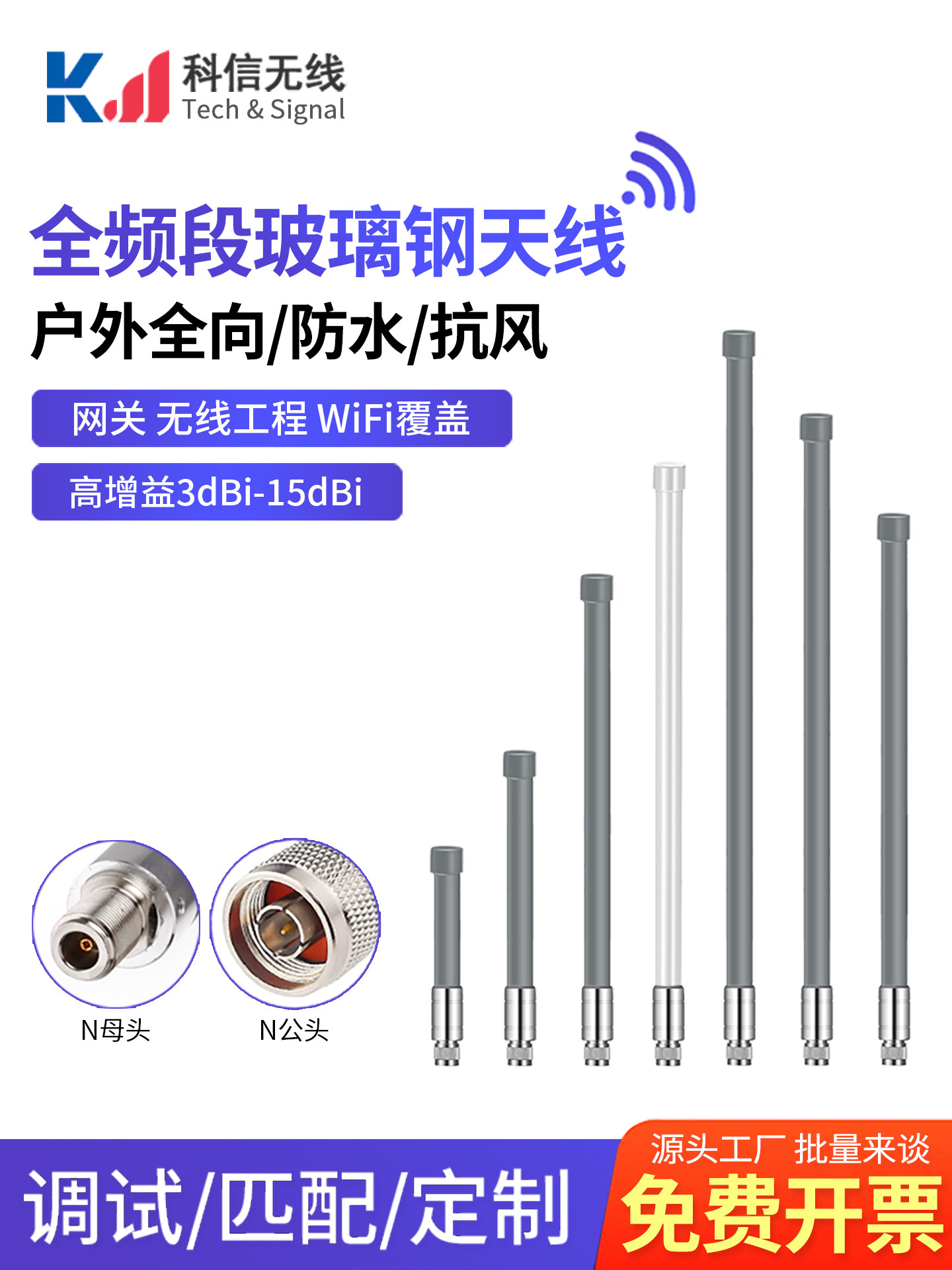 4G/NB-IoT 433m 2.4G 5.8G 470m玻璃钢室外防水基站网关模块天线