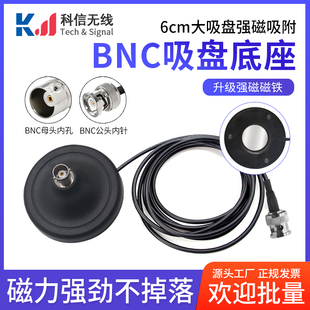 BNC话筒天线延长线无线麦克风功放天线强磁吸盘底座RG174线