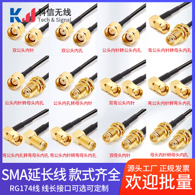 rg174线无线路由网卡天线延长线