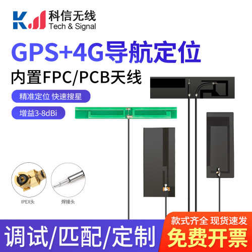 GPS导航无源内置卫星定位天线
