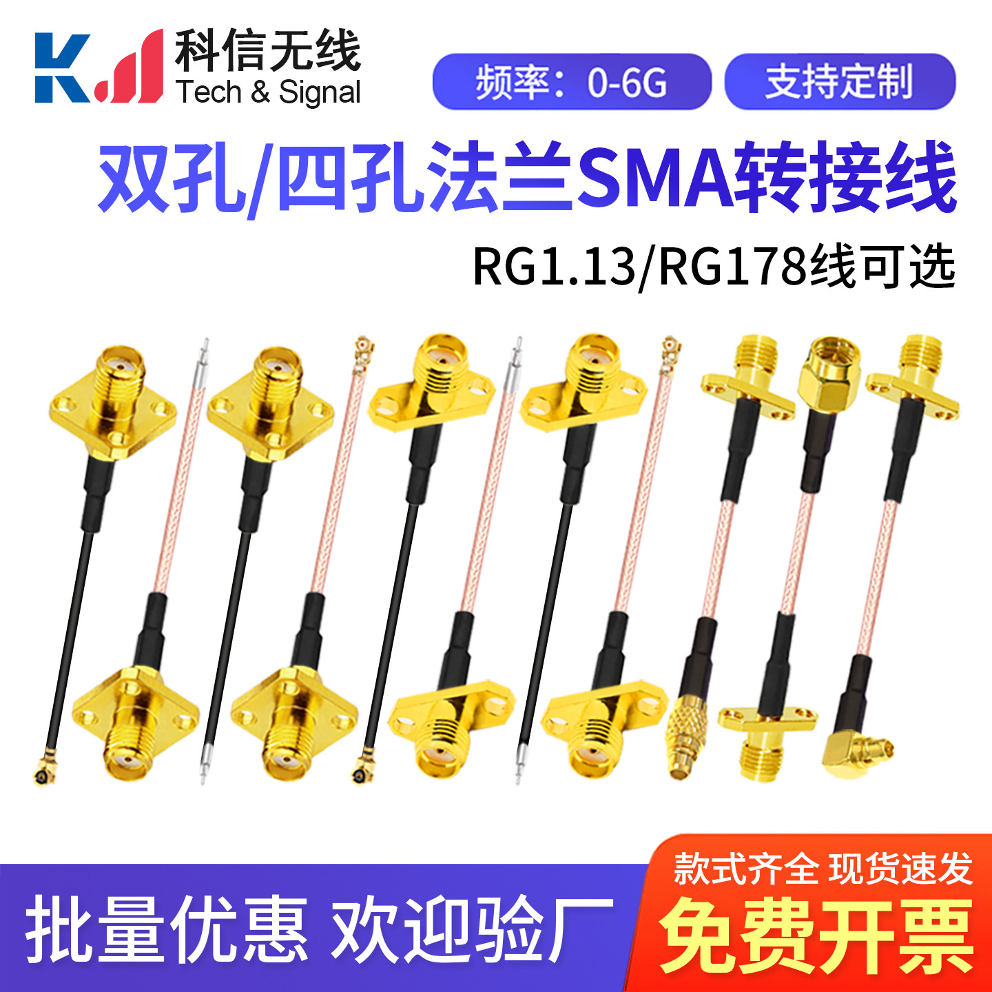SMA-KF射频转接线IPEX转菱形2孔法兰连接线4孔法兰延长同轴馈线