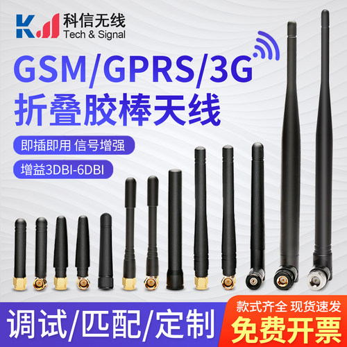 GPRS/GSM/915MHZ高增益胶棒天线
