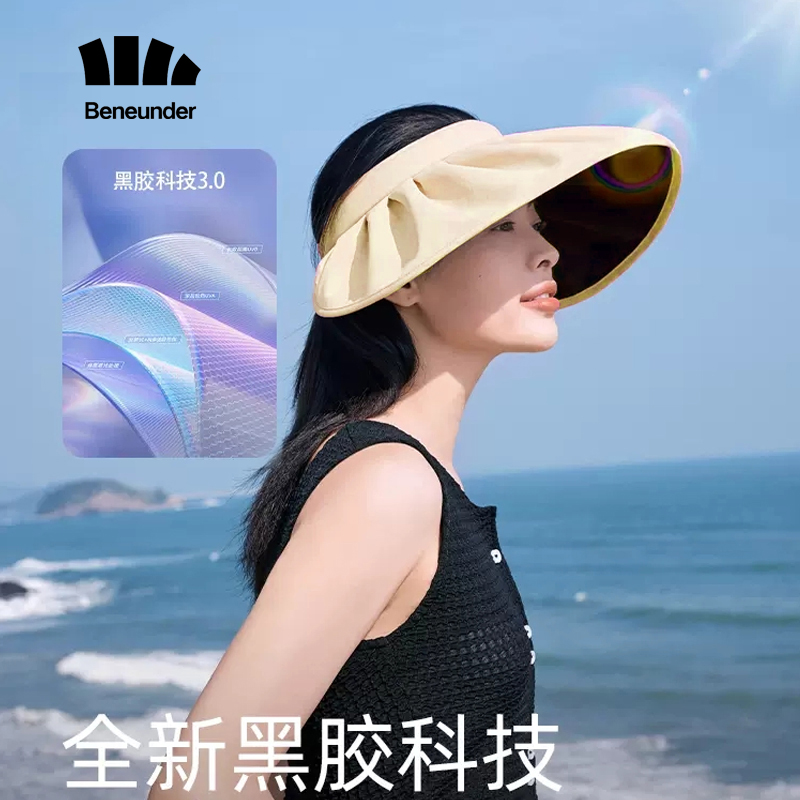 蕉下贝壳防晒帽女士防紫外线夏季遮脸遮阳黑胶帽空顶太阳帽子大檐