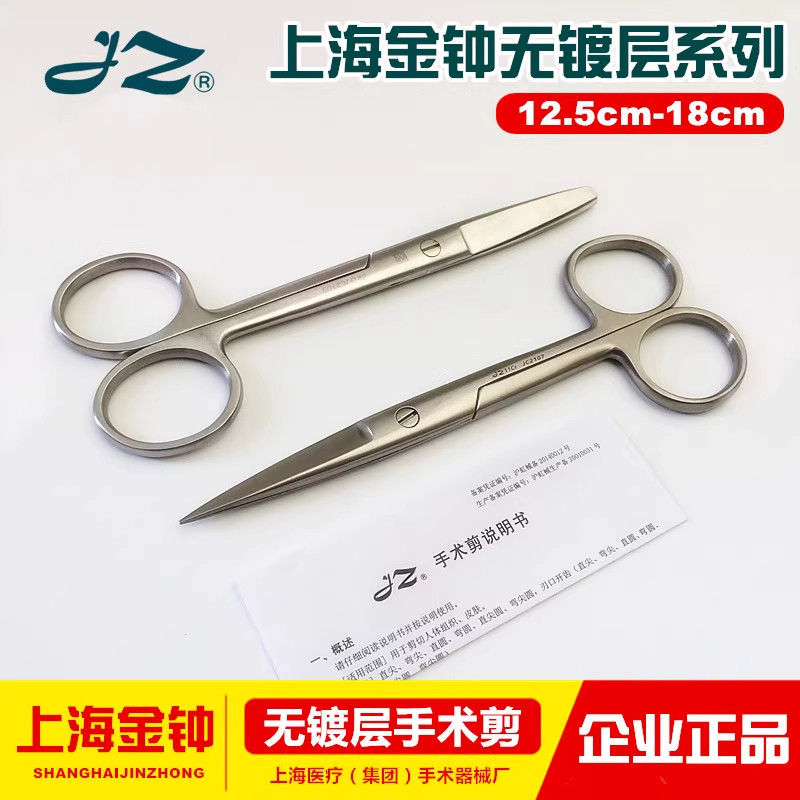 上海金钟无镀层手术剪WD12.5cm14不锈钢手术器械直弯尖纱布线剪刀