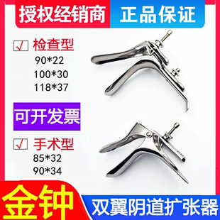 金钟不锈钢双翼阴道扩张器扩阴器检查窥器检查型手术型扩张器包邮