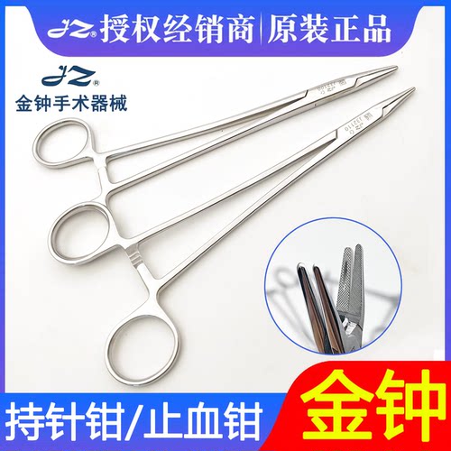 上海金钟持针钳持针器不锈钢粗针细针双眼皮12.5cm25cm夹针钳钓鱼