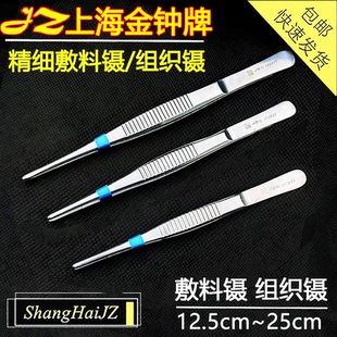 上海金钟不锈钢敷料镊组织镊有齿镊有勾镊无齿镊长镊无钩镊眼科镊