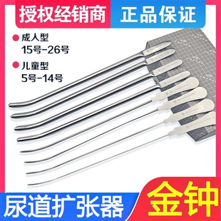 上海金钟不锈钢尿道扩张器儿童尿道扩张器成人尿道扩张器泌尿
